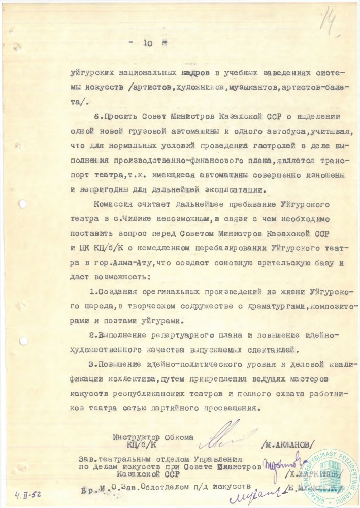 Фото из 21 - 10